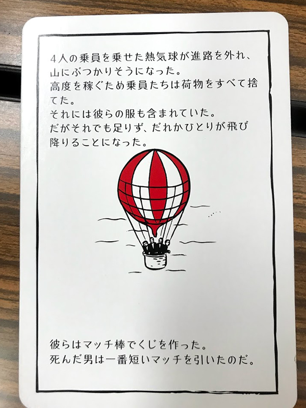 卓上遊戯倶楽部 株式会社ゲットイット