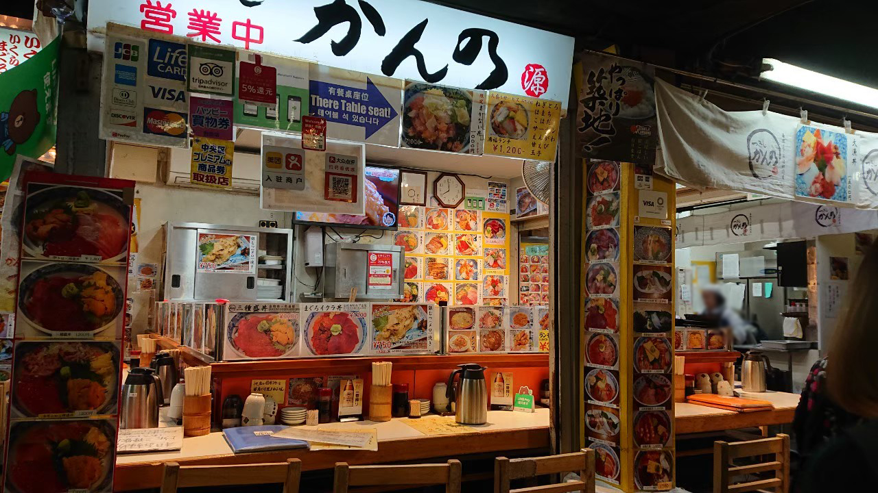 つきじ かんの 本店