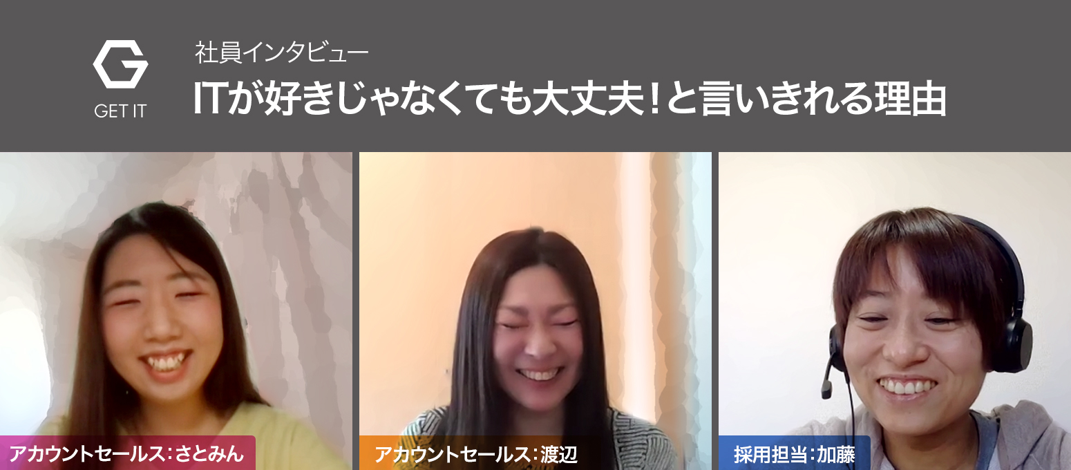 ITが好きじゃなくても大丈夫!と言いきれる理由(1)