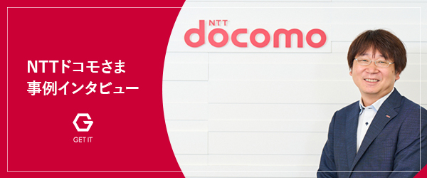 IT機器を「廃棄」から「リユース」へ　NTTドコモの事例に見る、日本企業がITADに取り組むべき理由