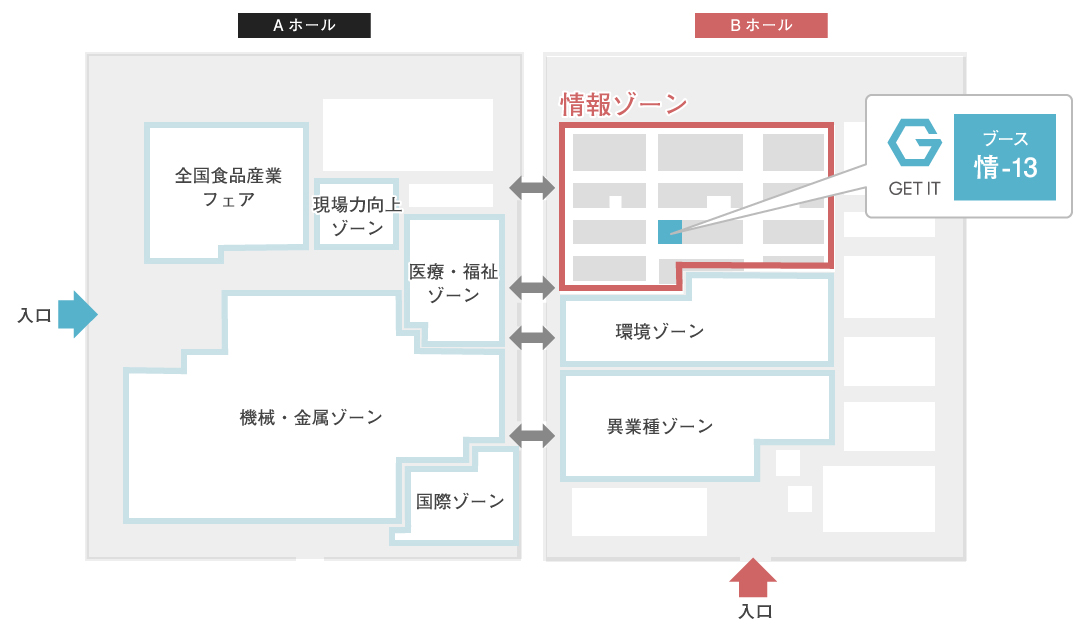 第22回 産業交流展2019 出展のお知らせ