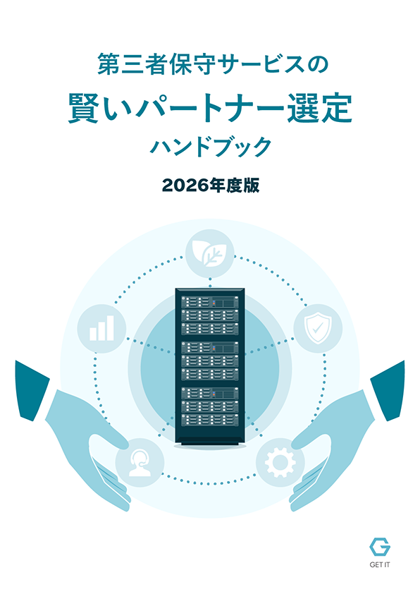 賢いパートナー選定<br>ハンドブック（2026）