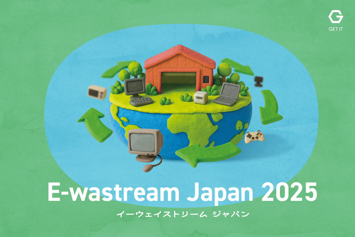 10/14は“International E-waste Day（電子ごみの日）”！今年も“E-wastream Japan 2025”開催します