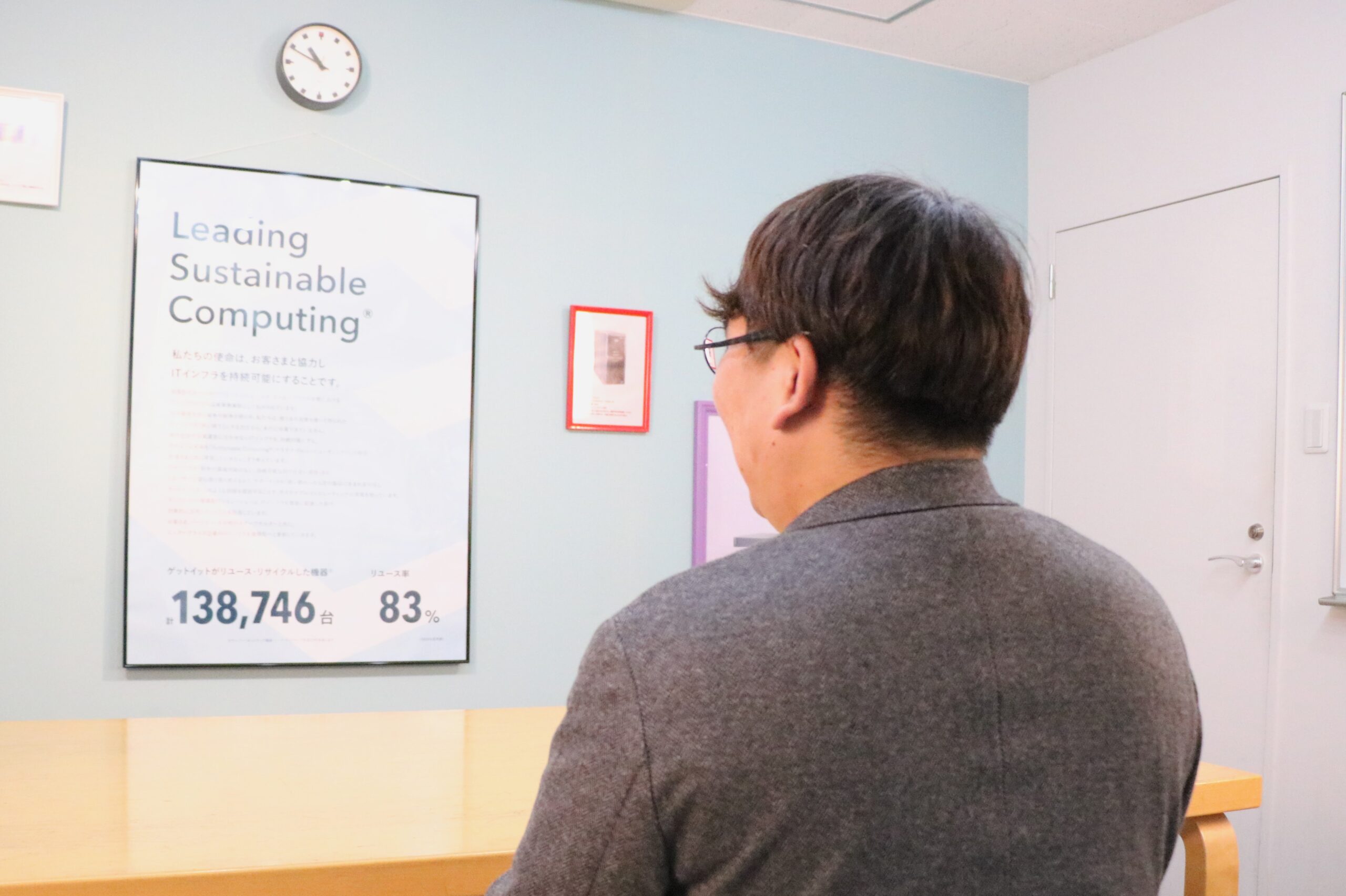 ゲットイット南さま